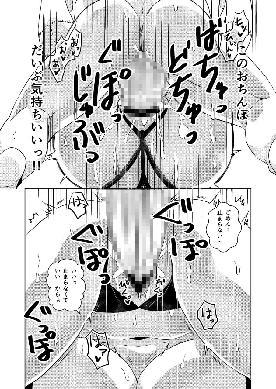 お嬢さま●こは童貞ちんぽがお好き サンプル 6