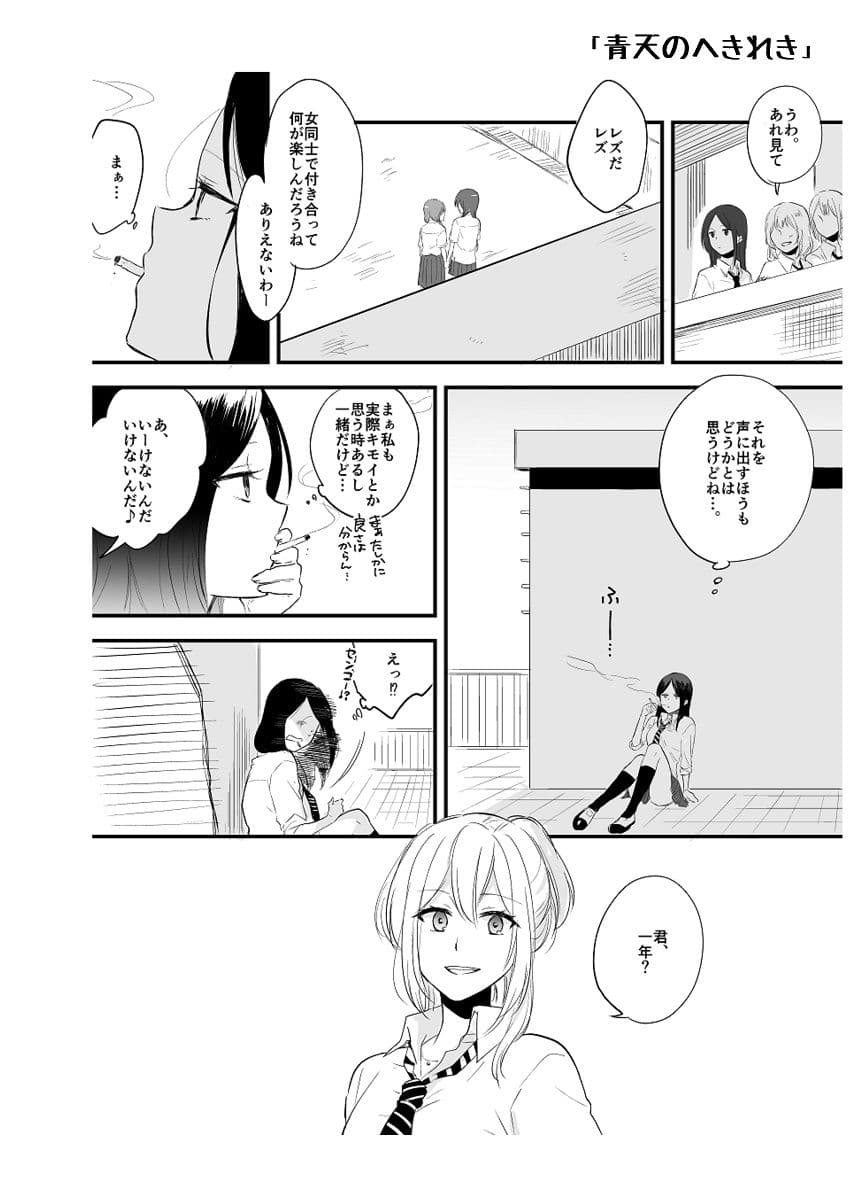 百合短編集3 サンプル 2