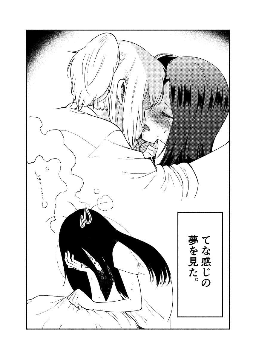 百合短編集3 サンプル 4