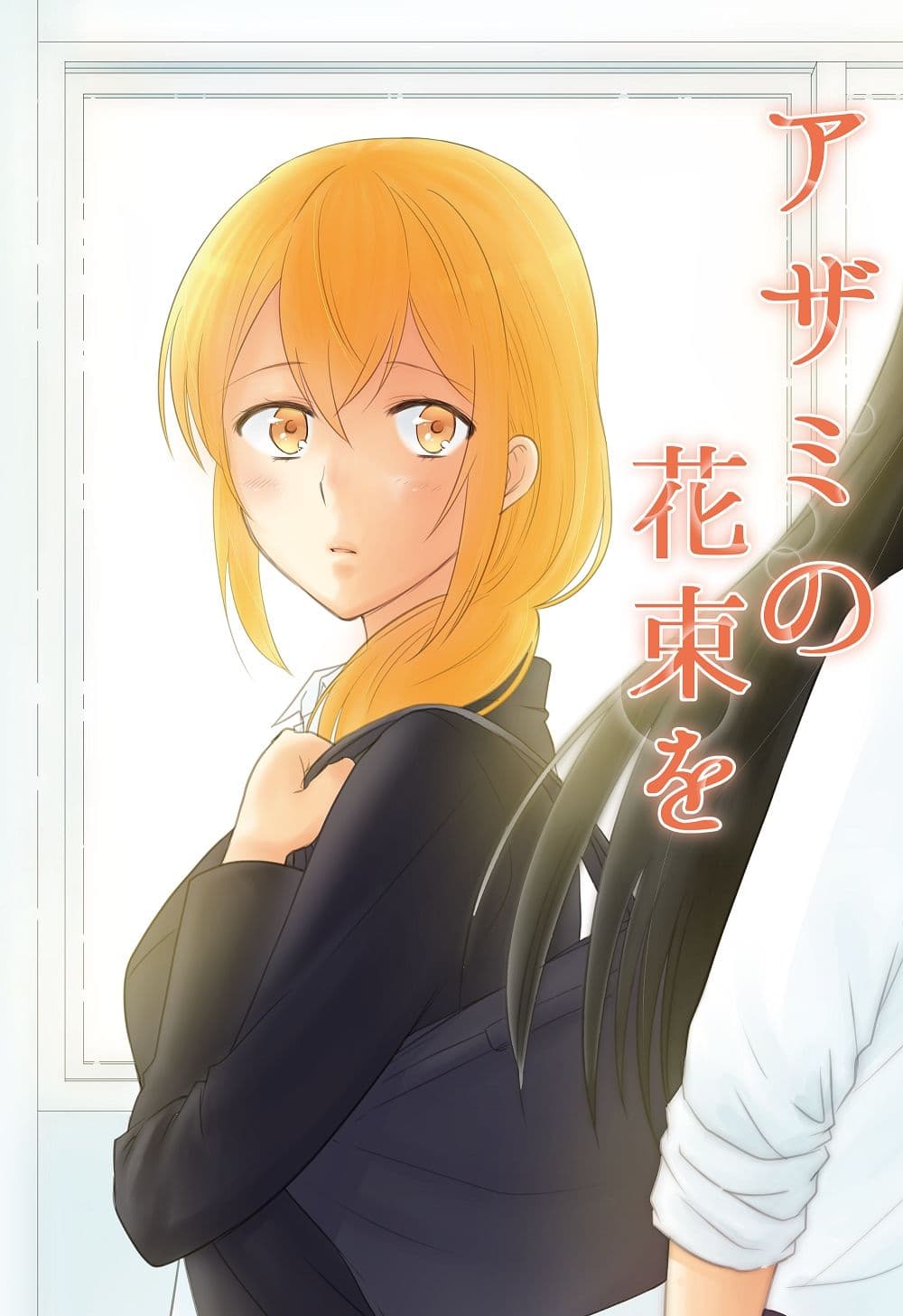 アザミの花束を サンプル 1