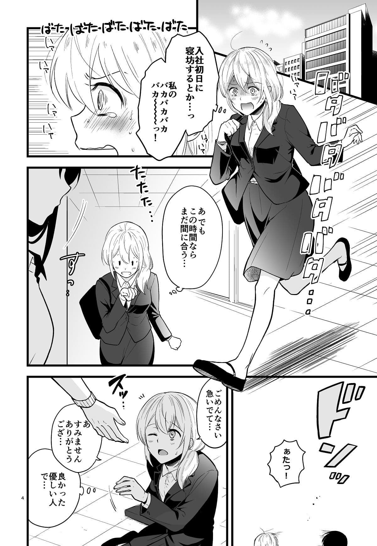 アザミの花束を サンプル 3