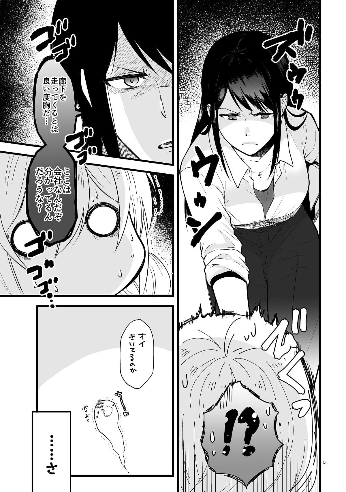 アザミの花束を サンプル 4