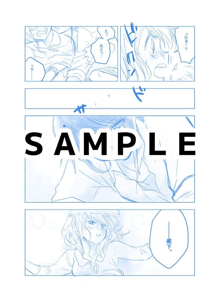 仕事の後は恋しよう SNS投稿漫画まとめ 2 サンプル 2