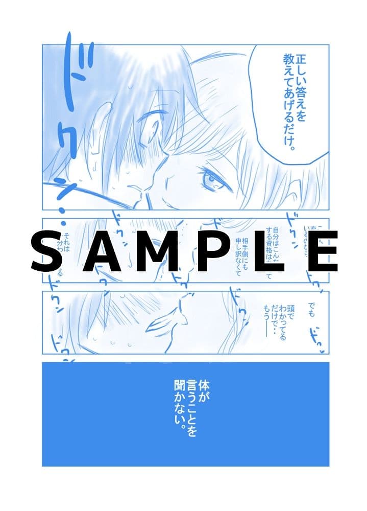 仕事の後は恋しよう SNS投稿漫画まとめ 2 サンプル 3
