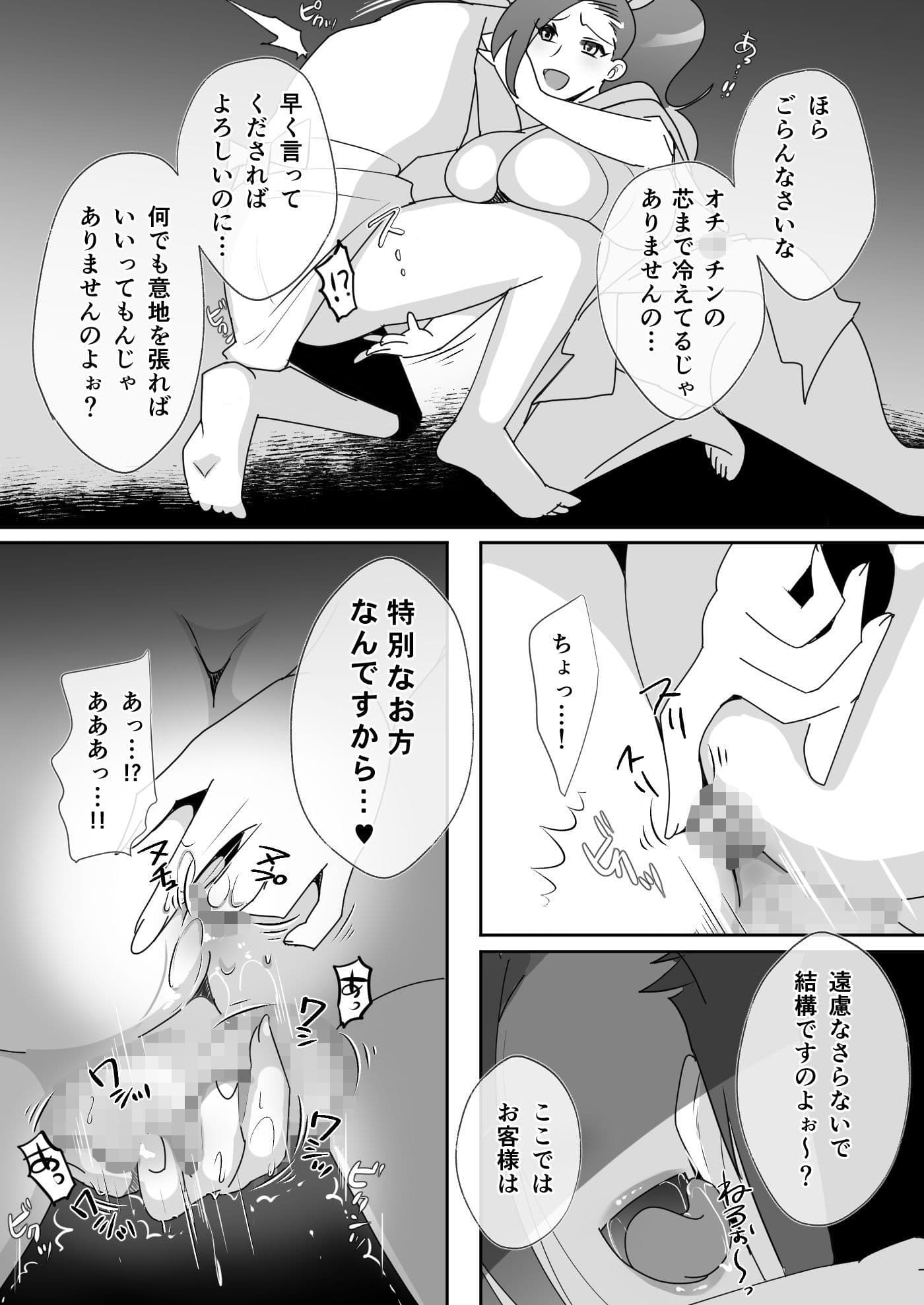 抜かれる村 〜この村に迷い込んだ男はみ〜んな私たちの養分〜 サンプル 1