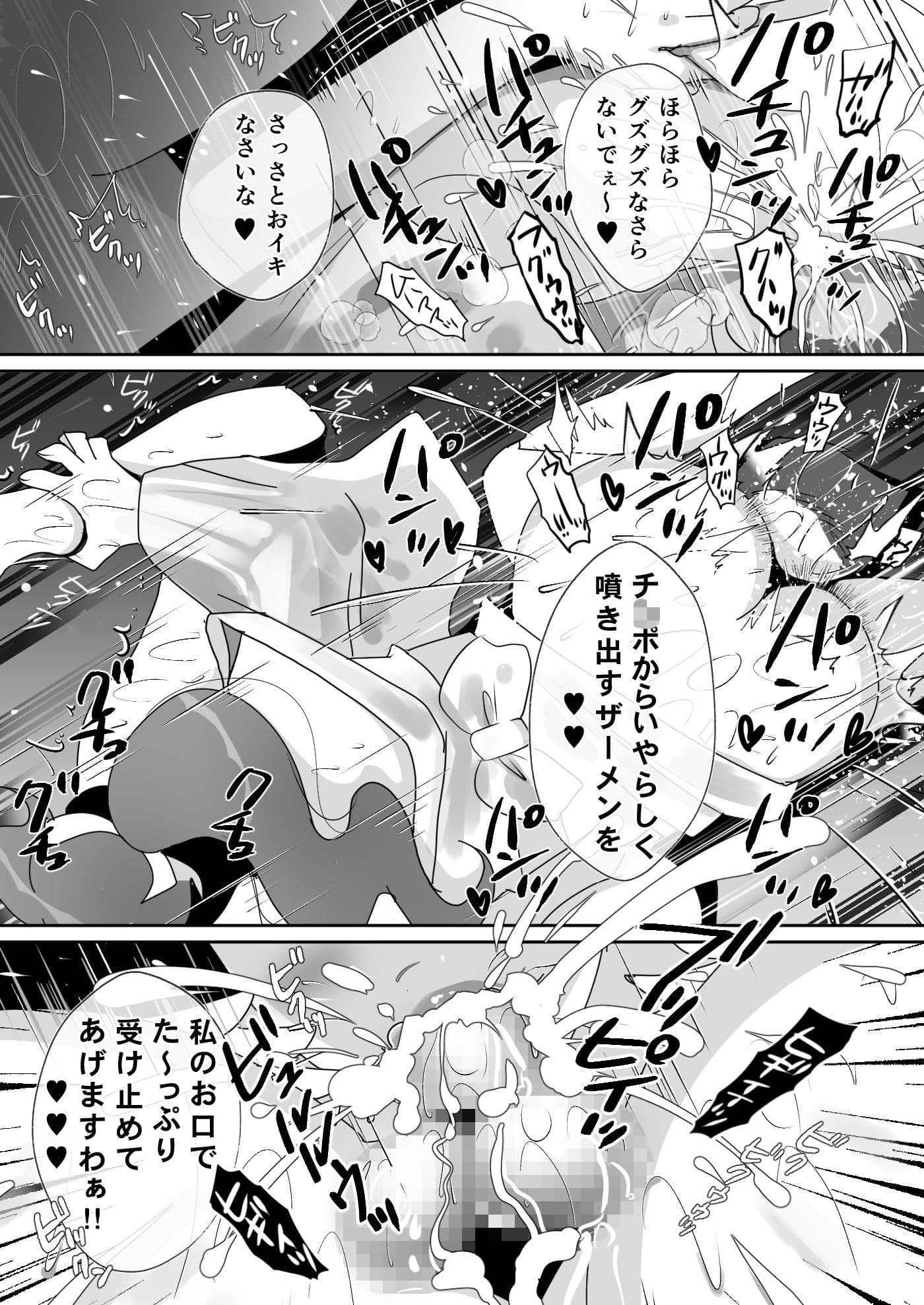 抜かれる村 〜この村に迷い込んだ男はみ〜んな私たちの養分〜 サンプル 3