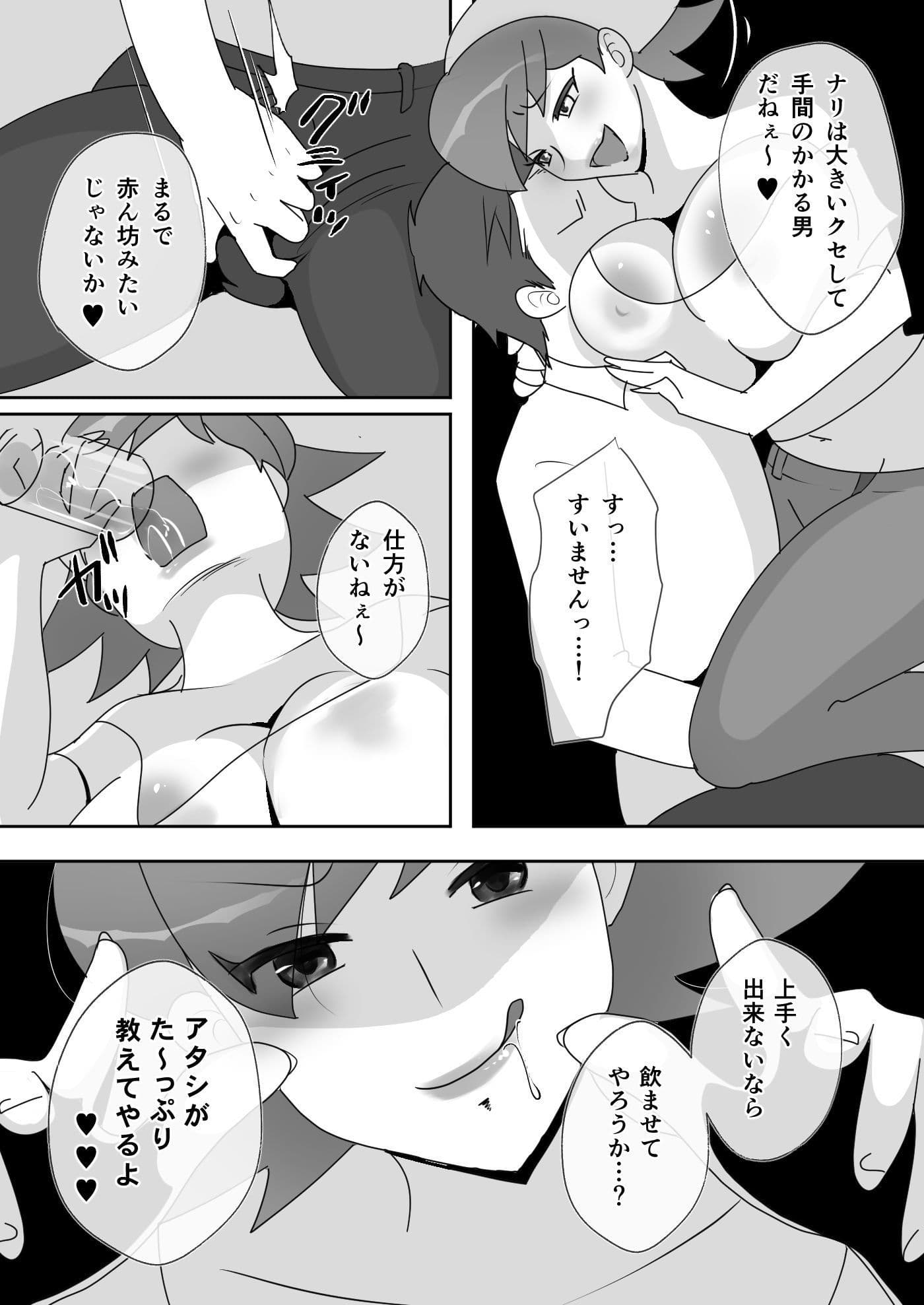 抜かれる村 〜この村に迷い込んだ男はみ〜んな私たちの養分〜 サンプル 5