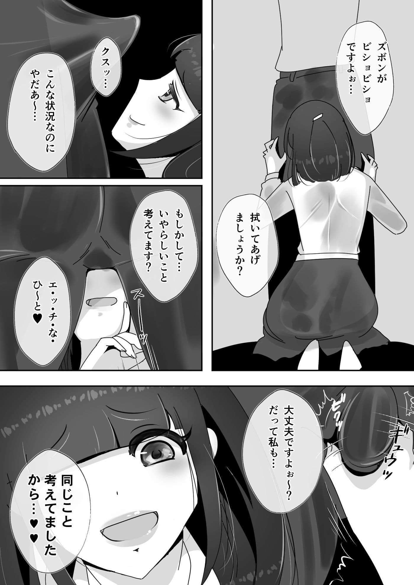 抜かれる村 〜この村に迷い込んだ男はみ〜んな私たちの養分〜 サンプル 7
