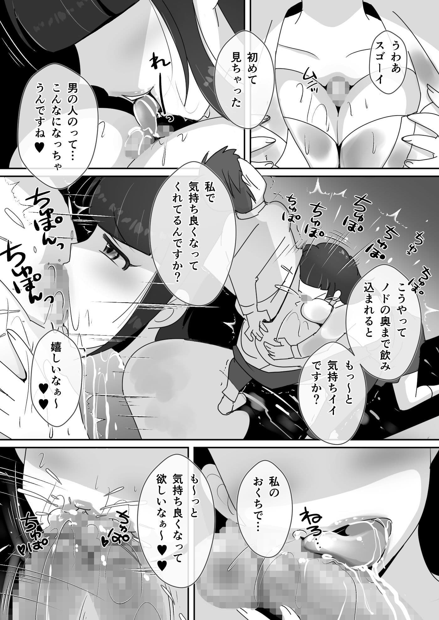 抜かれる村 〜この村に迷い込んだ男はみ〜んな私たちの養分〜 サンプル 8