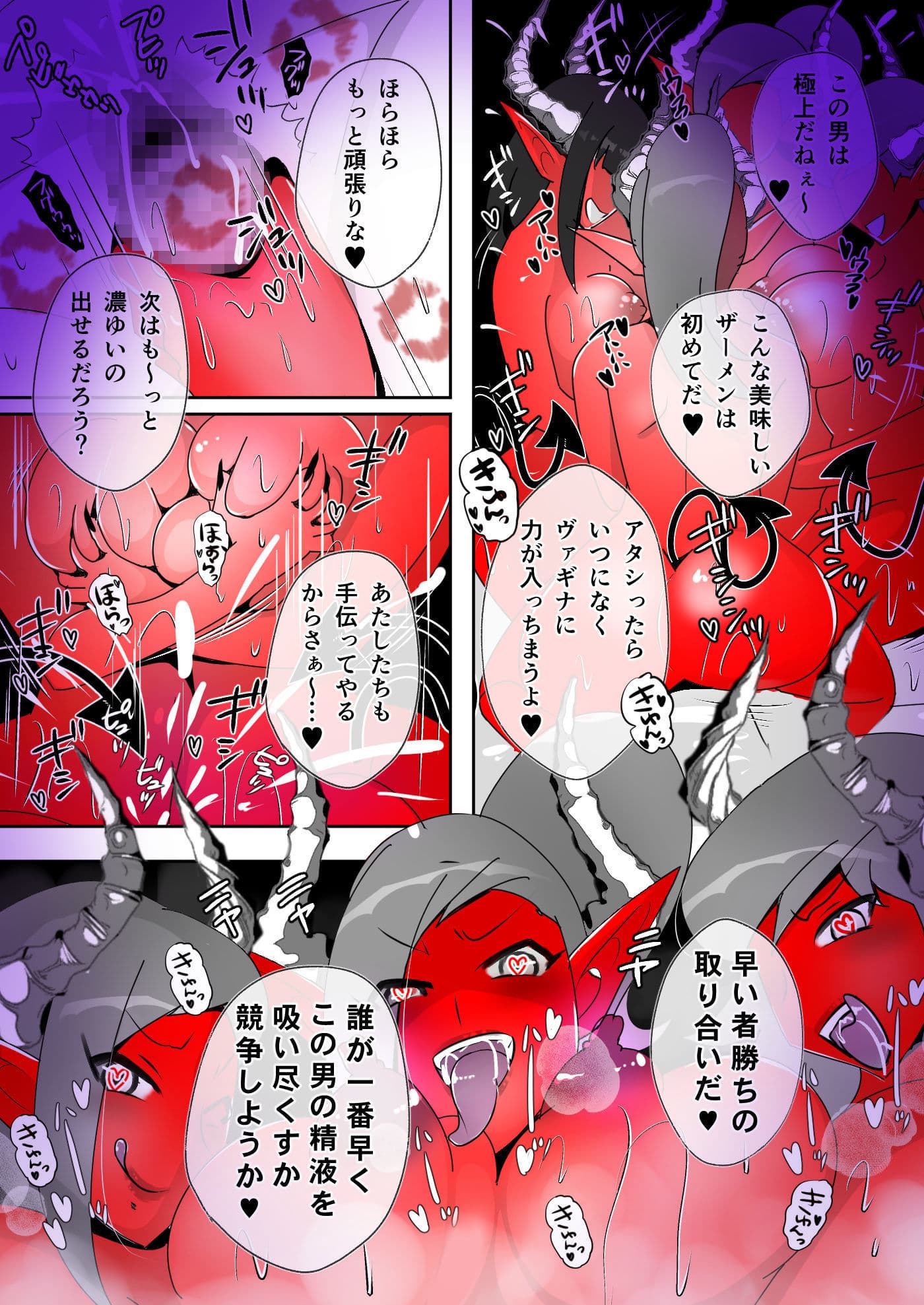 抜かれる村 〜この村に迷い込んだ男はみ〜んな私たちの養分〜 サンプル 10
