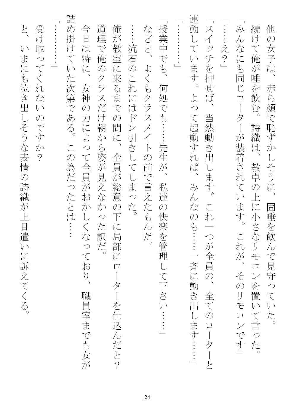 俺の精液がワクチンになるらしいから、とにかく女学生へと打ち込んでいく サンプル 1
