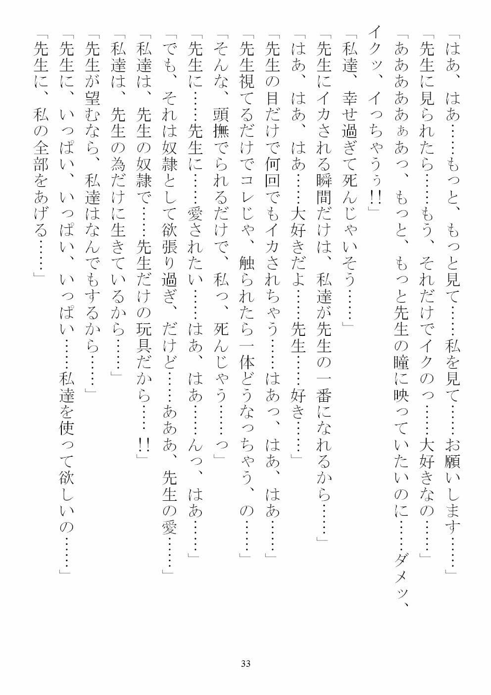 俺の精液がワクチンになるらしいから、とにかく女学生へと打ち込んでいく サンプル 2