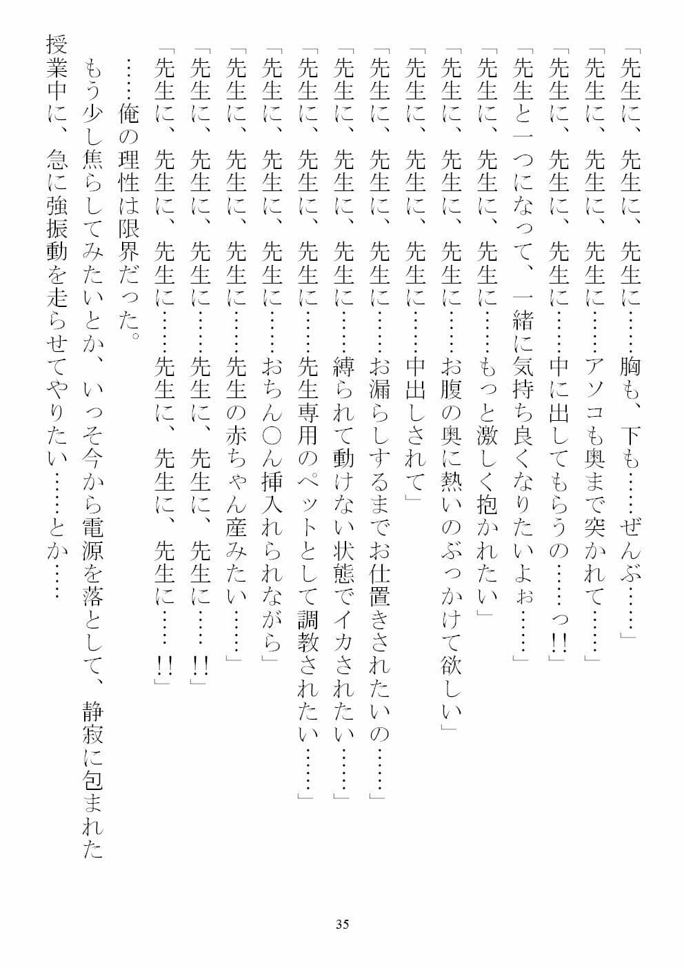 俺の精液がワクチンになるらしいから、とにかく女学生へと打ち込んでいく サンプル 3