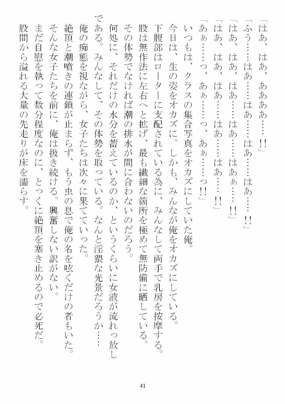 俺の精液がワクチンになるらしいから、とにかく女学生へと打ち込んでいく サンプル 4