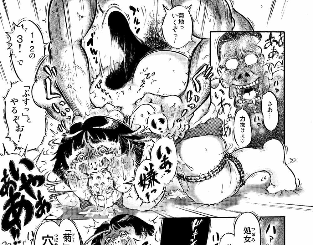 38度のつぼみ サンプル 6