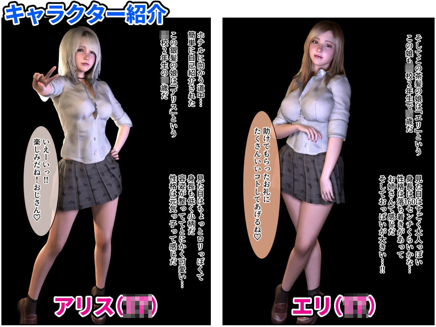 ギャルJKたちの恩返し…不良に絡まれていたギャルJKを助けたら種付け援交ハーレム性活が始まりました… サンプル 10