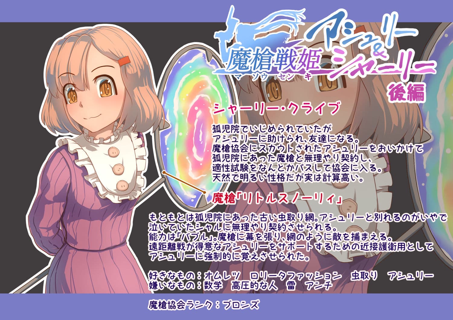 魔槍戦姫アシュリー＆シャーリー後編 〜アシュちゃんのためならわたしなんだってできるんだよ〜 サンプル 2