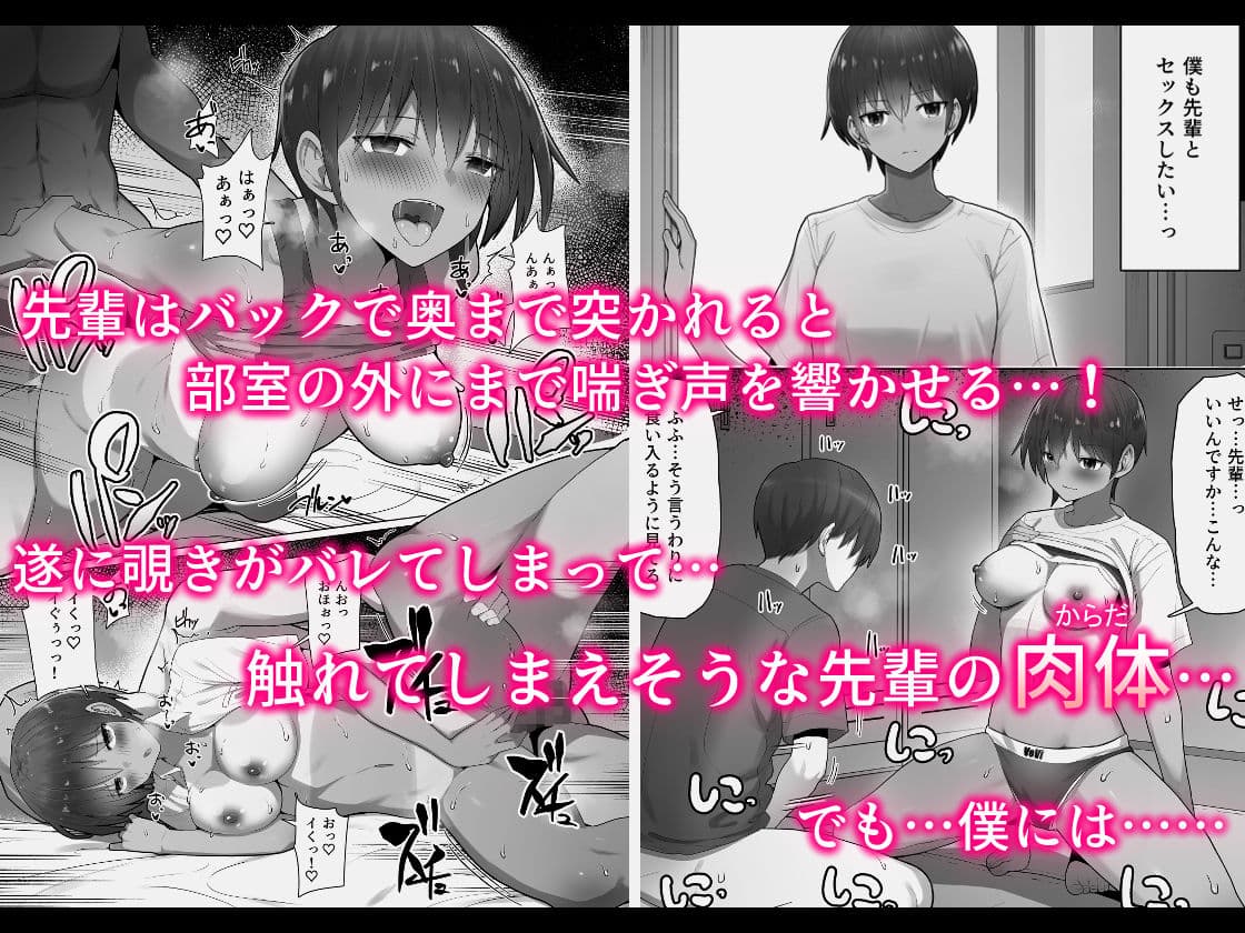 王子様系先輩の堕ちたメス顔、こっそり覗く陸上部室。 サンプル 4