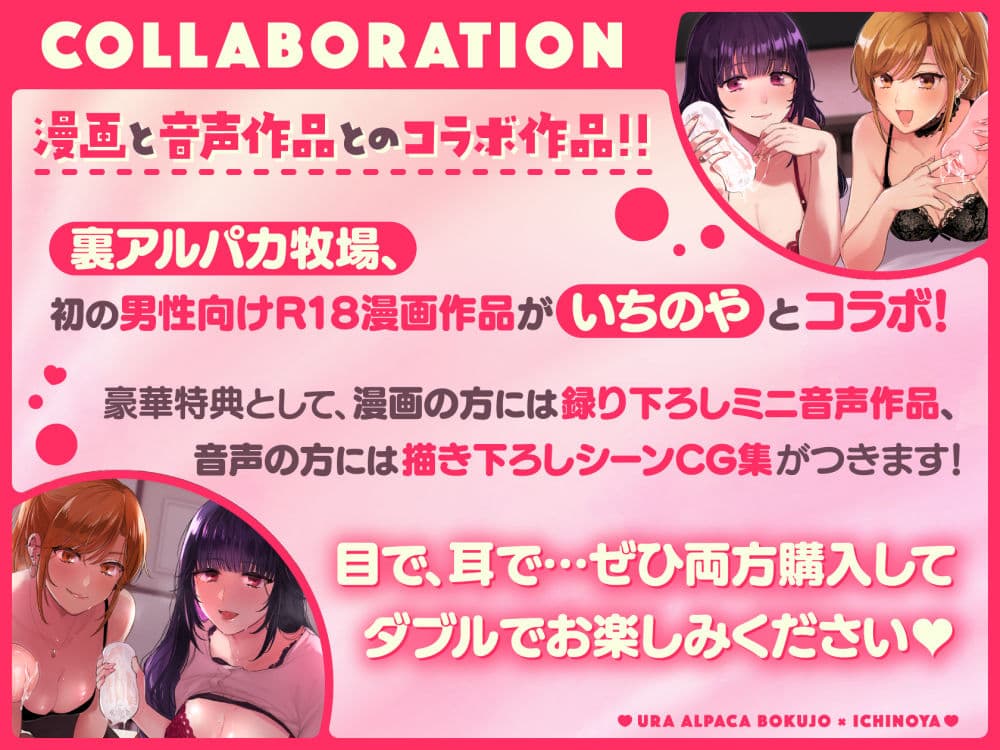 裏垢女子はオナホコキがしたい！〜ナンパした童貞男子をオナホでたっぷりかわいがる漫画〜 サンプル 1