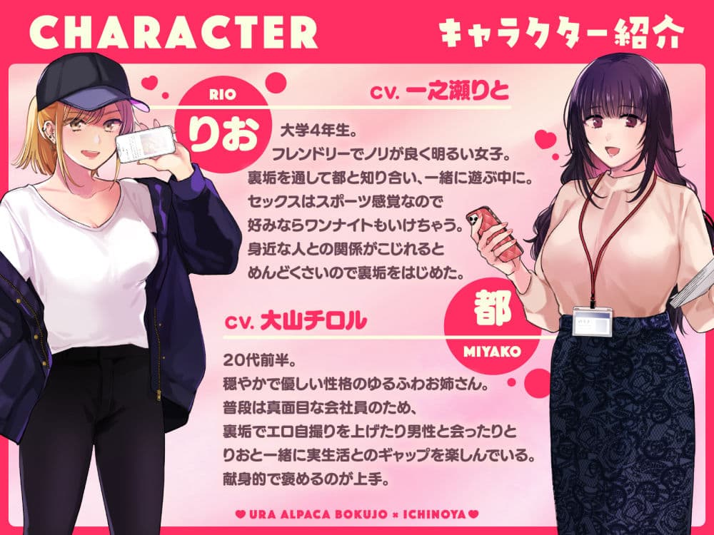 裏垢女子はオナホコキがしたい！〜ナンパした童貞男子をオナホでたっぷりかわいがる漫画〜 サンプル 2