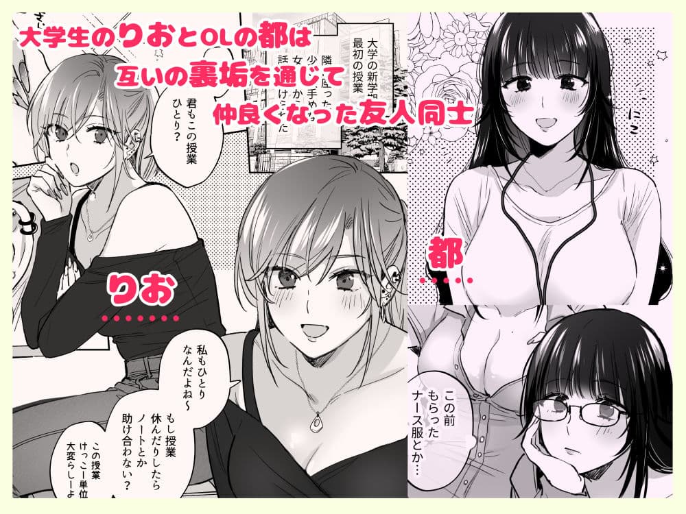 裏垢女子はオナホコキがしたい！〜ナンパした童貞男子をオナホでたっぷりかわいがる漫画〜 サンプル 3