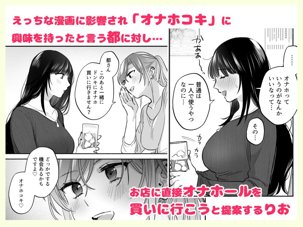 裏垢女子はオナホコキがしたい！〜ナンパした童貞男子をオナホでたっぷりかわいがる漫画〜 サンプル 4
