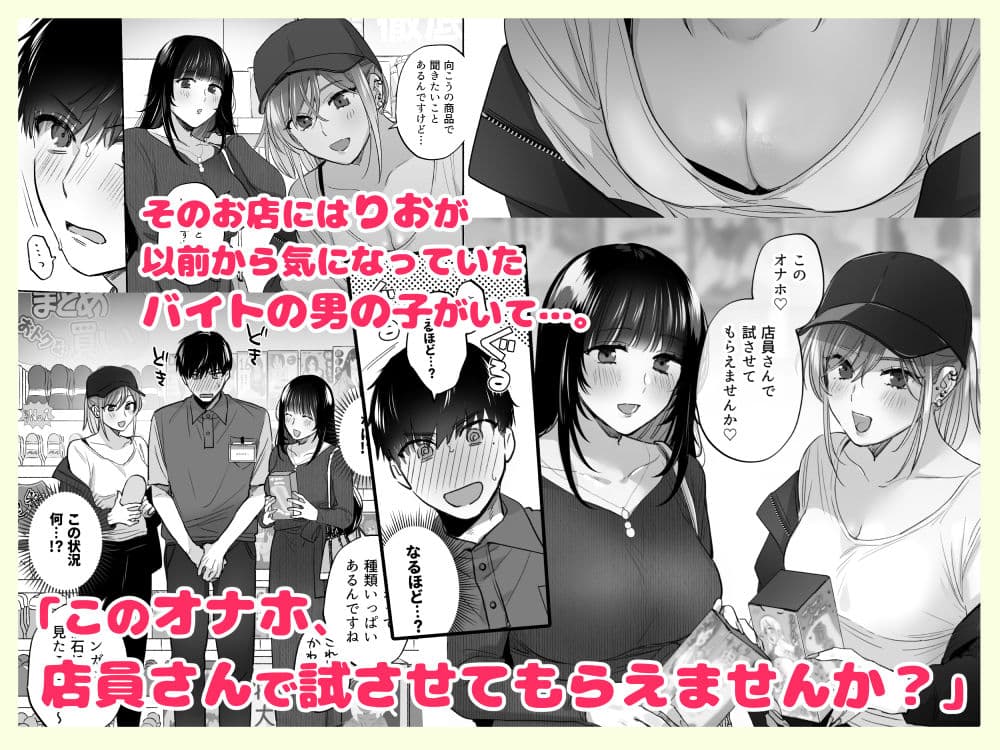 裏垢女子はオナホコキがしたい！〜ナンパした童貞男子をオナホでたっぷりかわいがる漫画〜 サンプル 5