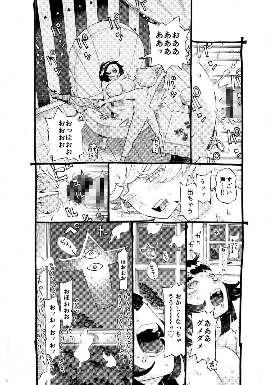 魔女は結局その客と4〜ママ編〜 サンプル 2
