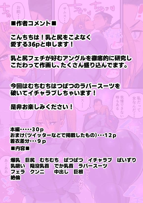 爆乳で巨尻の部下とイチャラブ サンプル 8