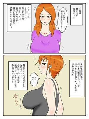 俺は代理出産で義母と本命エッチしている1妊活編 サンプル 1