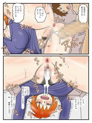 俺は代理出産で義母と本命エッチしている1妊活編 サンプル 7