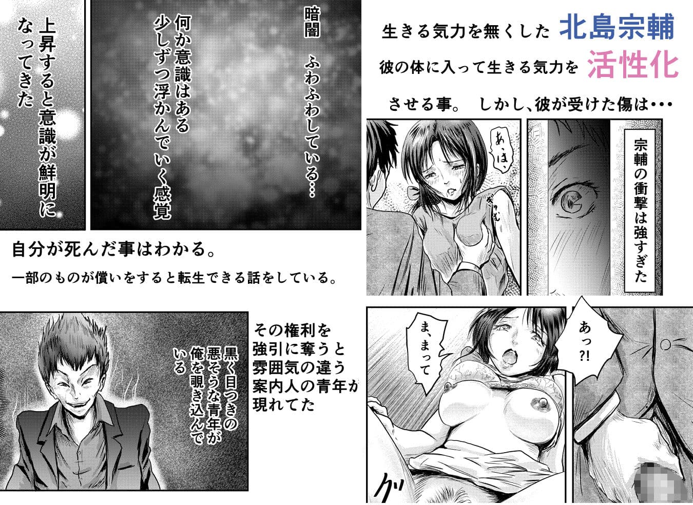 俺の 性 命力があれば！ ［妻も？ 人妻も！ このオレも！］ サンプル 2