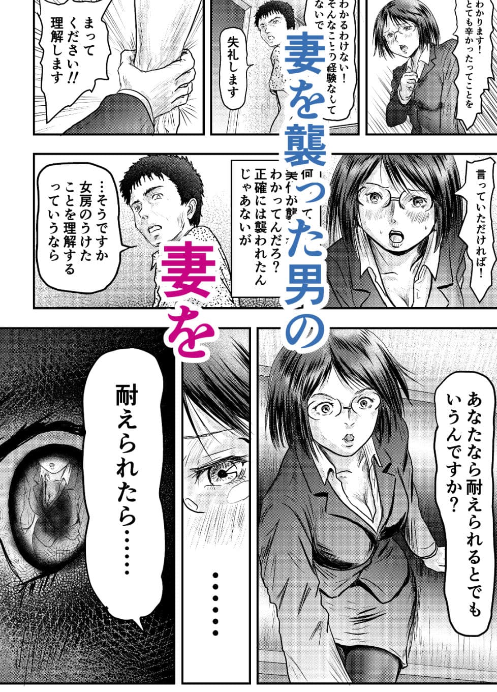 俺の 性 命力があれば！ ［妻も？ 人妻も！ このオレも！］ サンプル 7