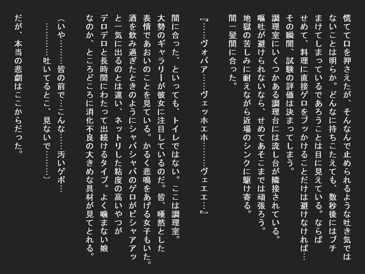 糞汚れが目立つ白衣装でうんこ漏らした女子達 サンプル 2