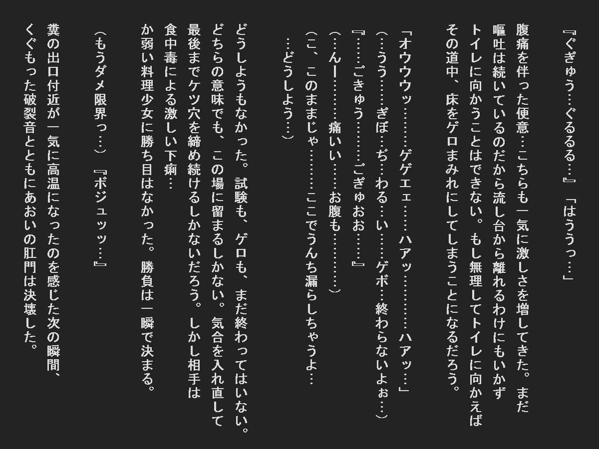 糞汚れが目立つ白衣装でうんこ漏らした女子達 サンプル 3