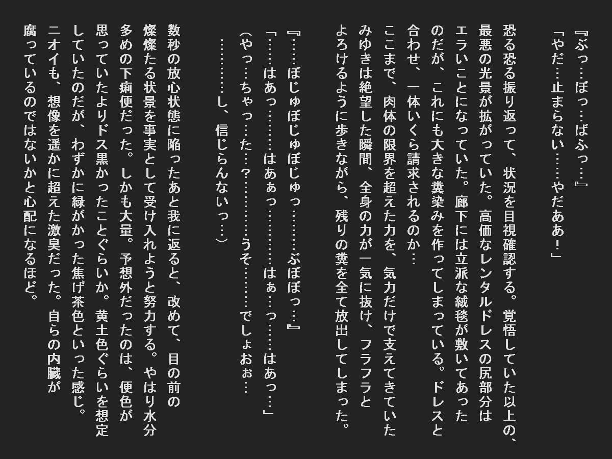 糞汚れが目立つ白衣装でうんこ漏らした女子達 サンプル 4