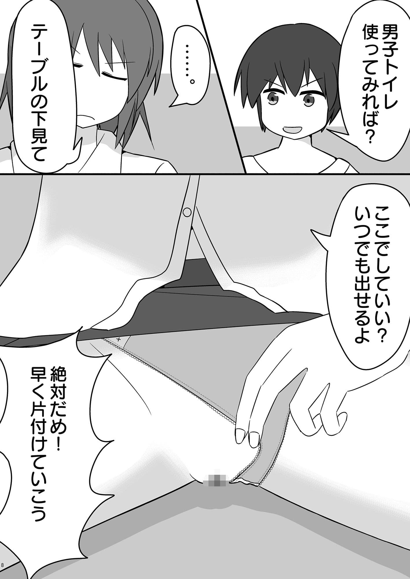 夏期講習の帰りにエッチする話 サンプル 2