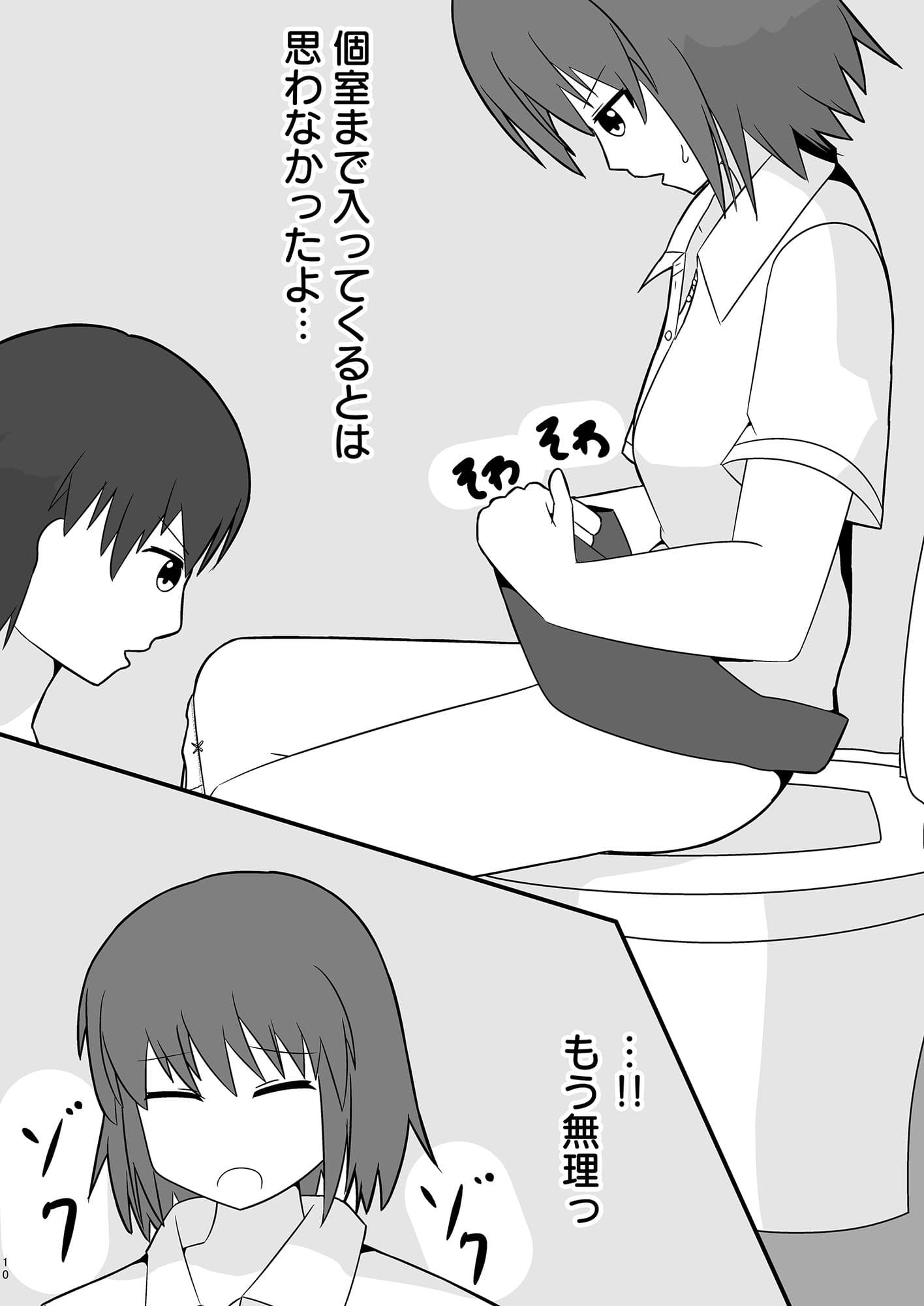 夏期講習の帰りにエッチする話 サンプル 4