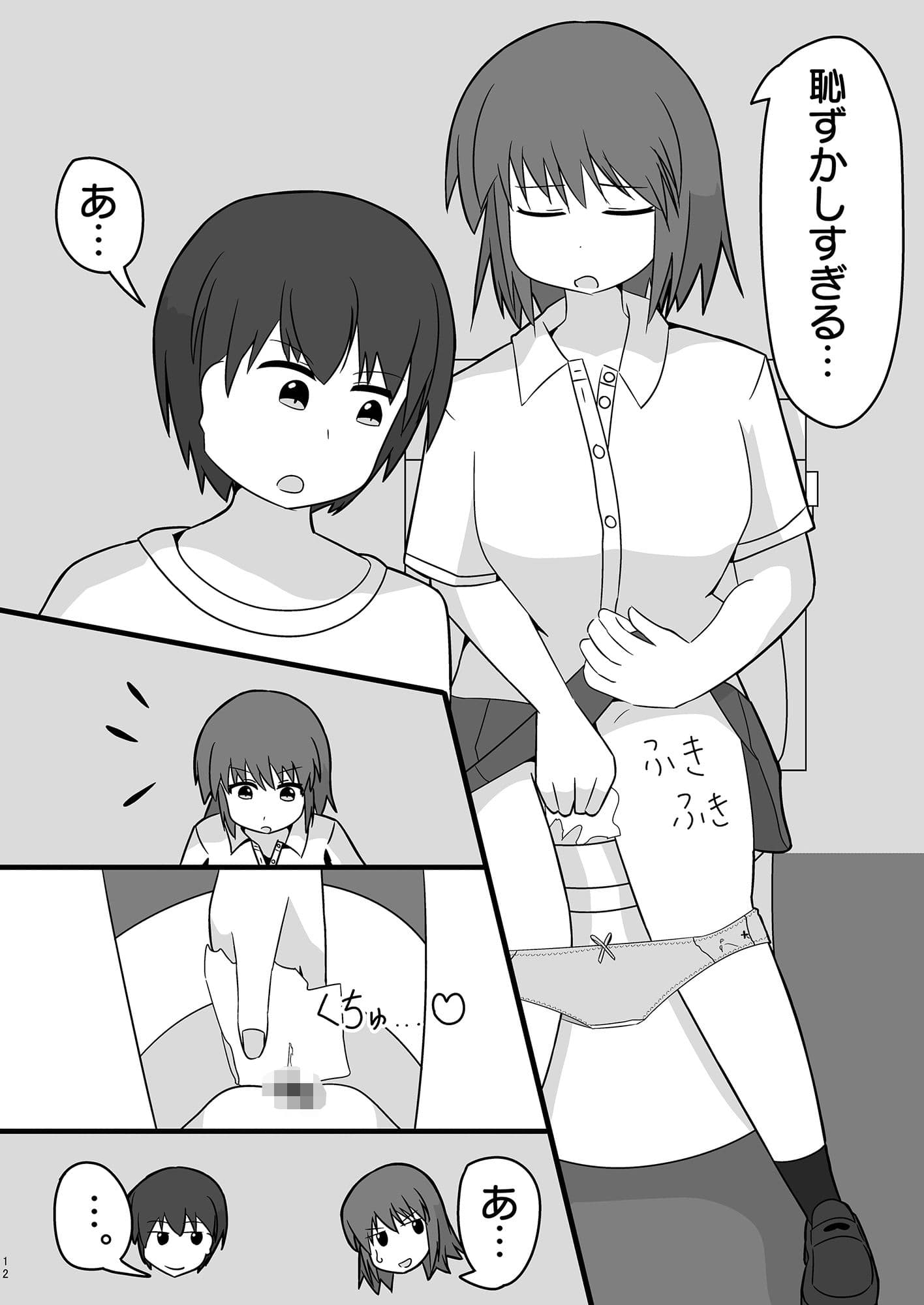 夏期講習の帰りにエッチする話 サンプル 6