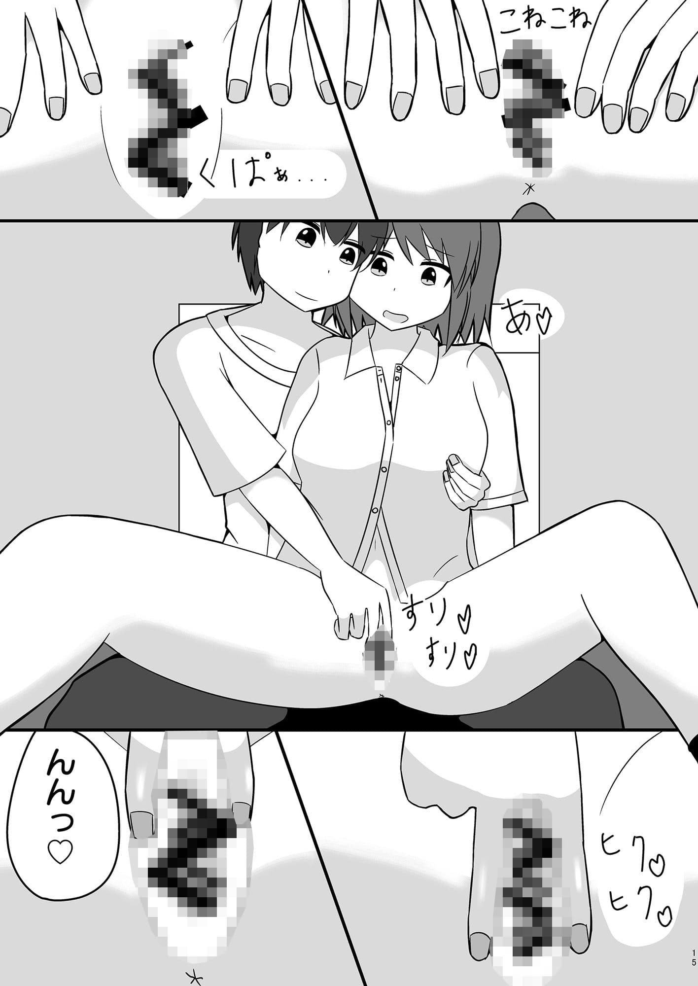 夏期講習の帰りにエッチする話 サンプル 7