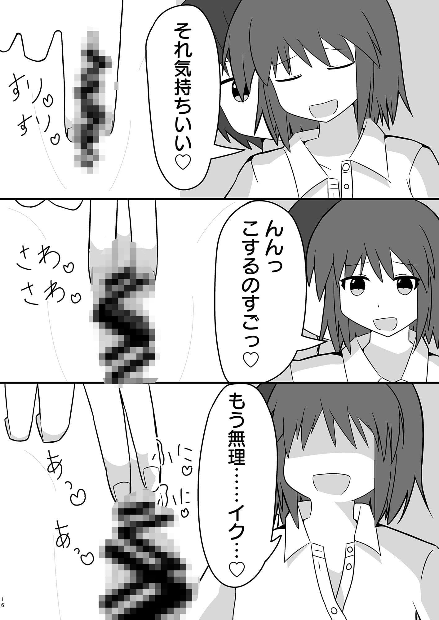 夏期講習の帰りにエッチする話 サンプル 8