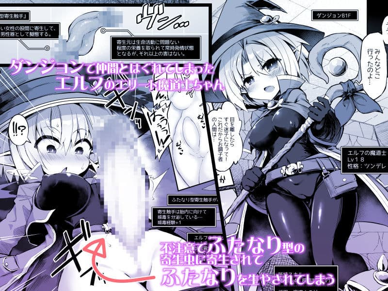 ふたなり触手エロトラップダンジョンへようこそ！！ こみっく サンプル 1