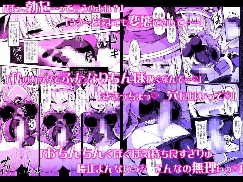 ふたなり触手エロトラップダンジョンへようこそ！！ こみっく サンプル 3