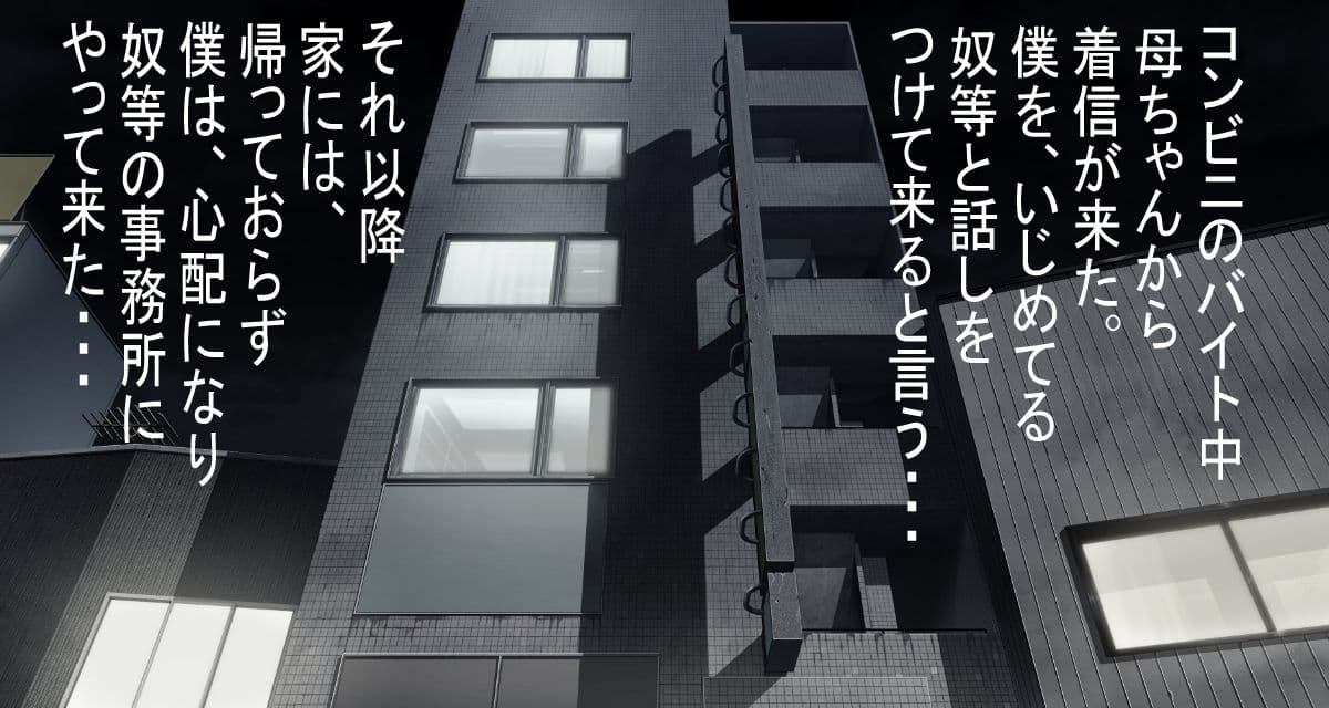貸し出し母ちゃん！犯●れて、目覚めた！母の性・・・〔モノクロ版〕 サンプル 3