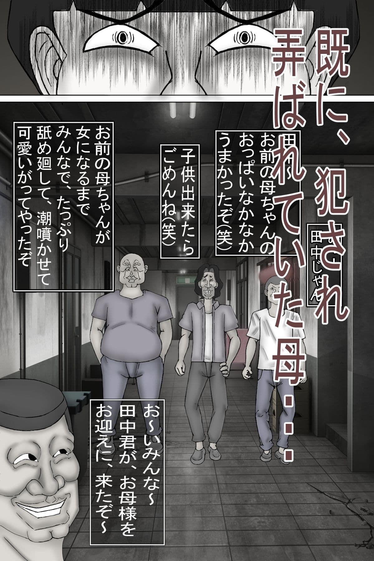 貸し出し母ちゃん！犯●れて、目覚めた！母の性・・・〔モノクロ版〕 サンプル 5