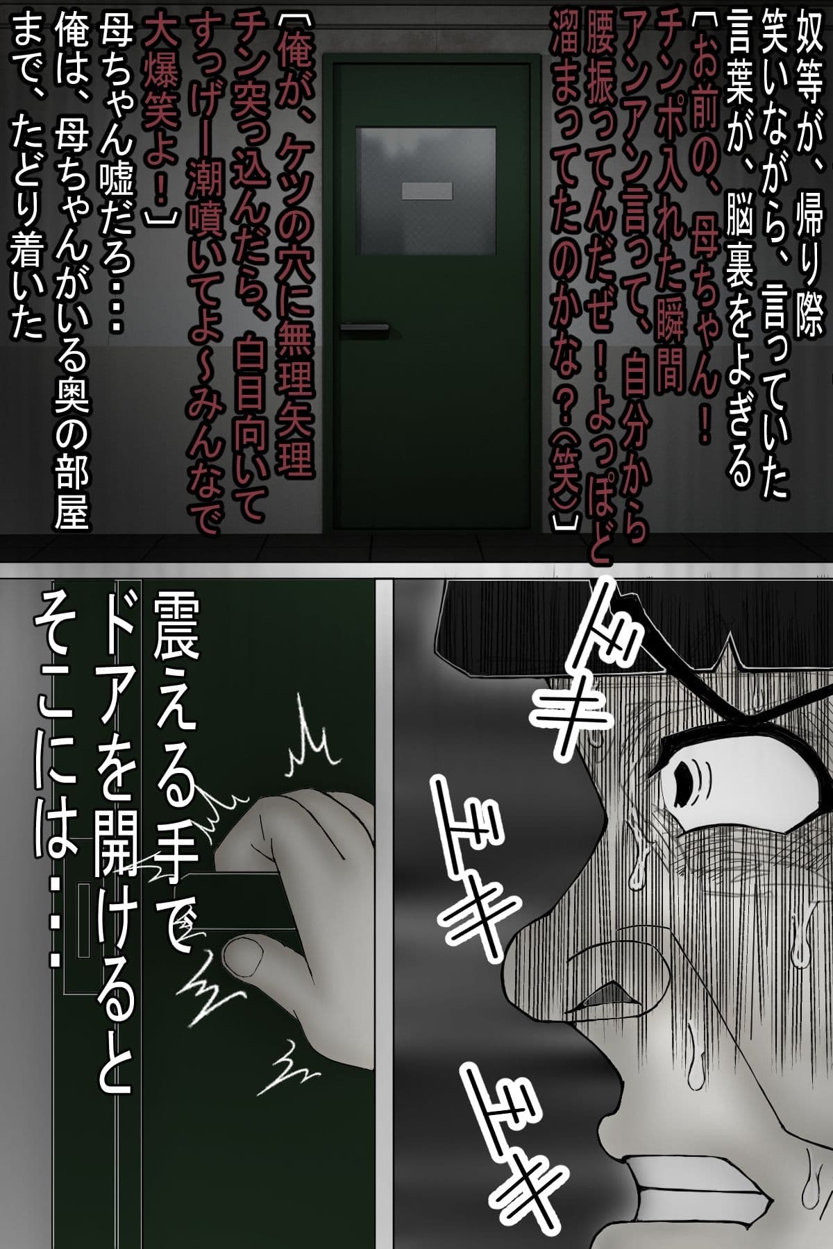 貸し出し母ちゃん！犯●れて、目覚めた！母の性・・・〔モノクロ版〕 サンプル 7