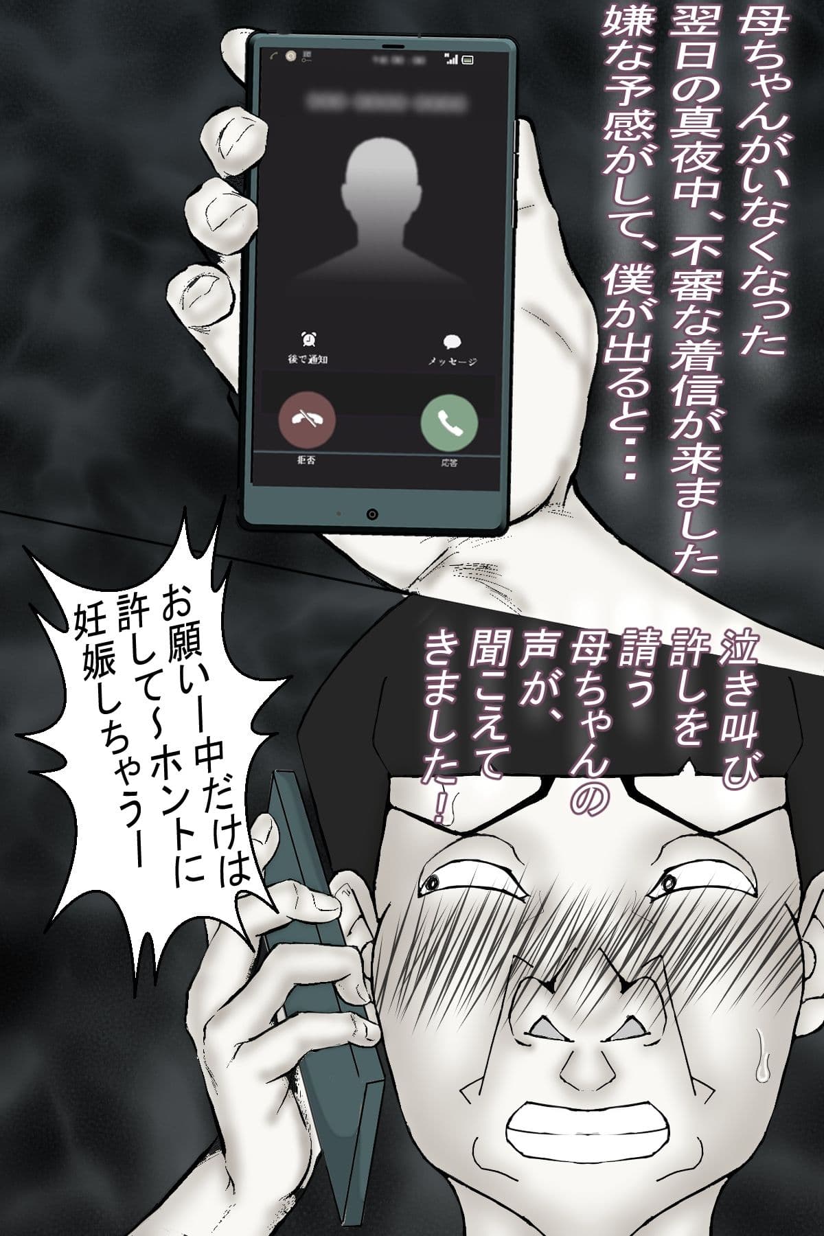 貸し出し母ちゃん！犯●れて、目覚めた！母の性・・・〔モノクロ版〕 サンプル 9