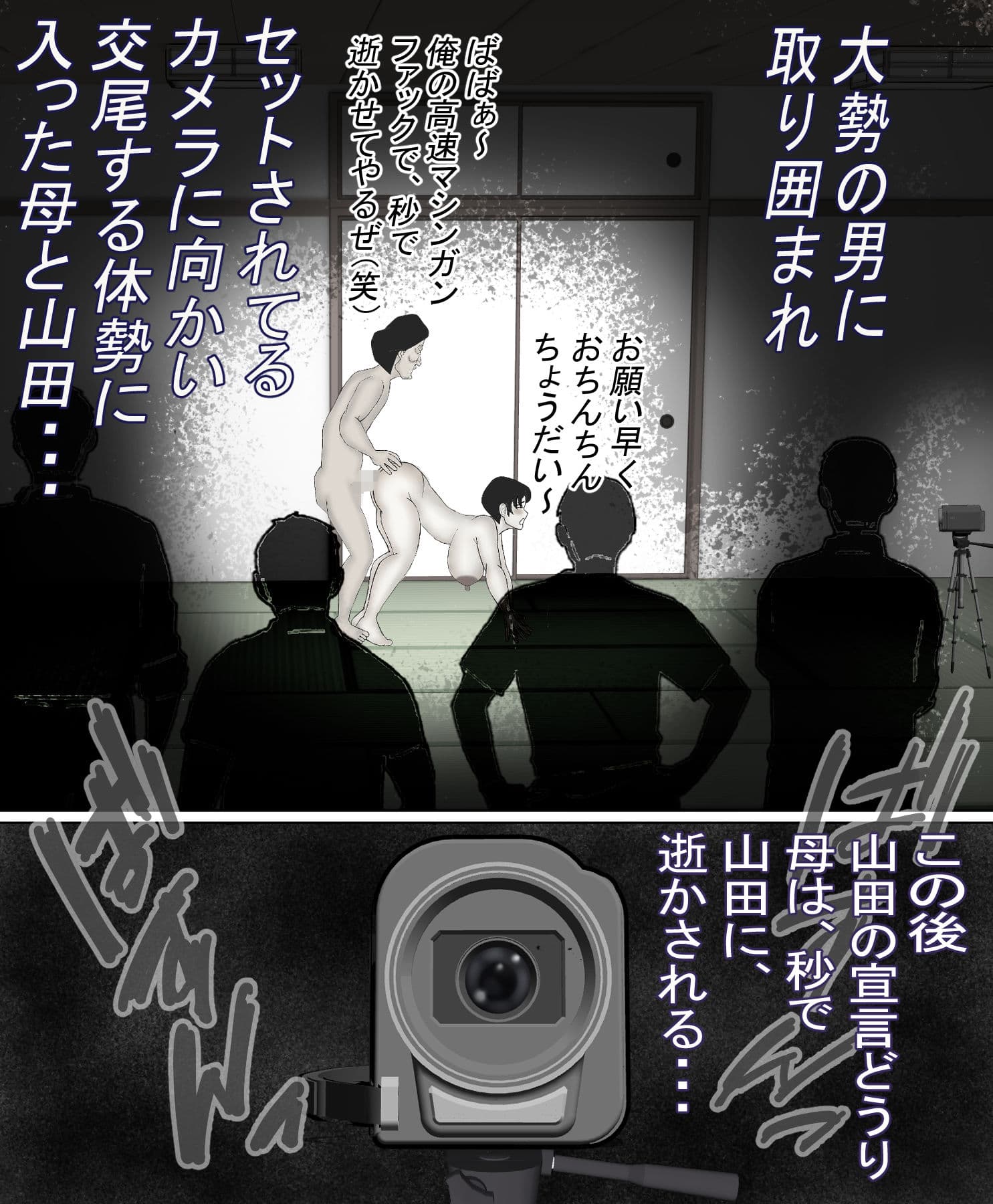 貸し出し母ちゃん！犯●れて、目覚めた！母の性・・・〔モノクロ版〕 サンプル 10