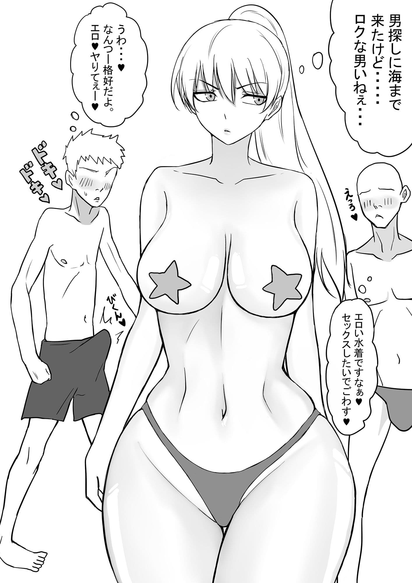 ヤンキー女子にヤらせてくれと頼んでみたら2 サンプル 1
