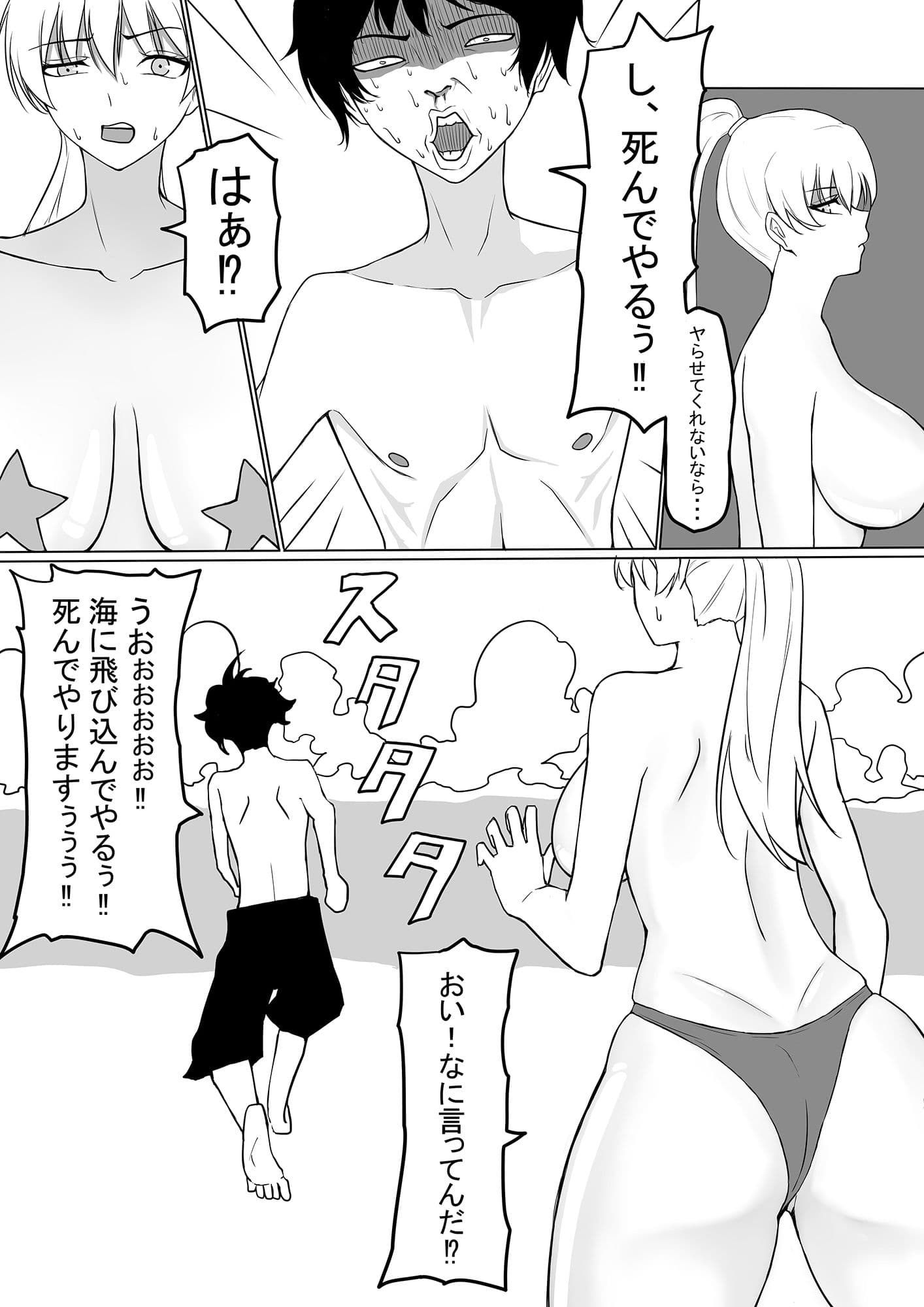ヤンキー女子にヤらせてくれと頼んでみたら2 サンプル 4